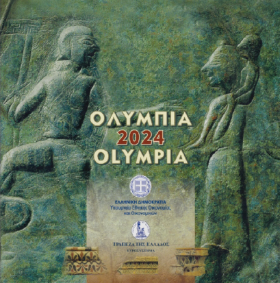 2024: Olympia